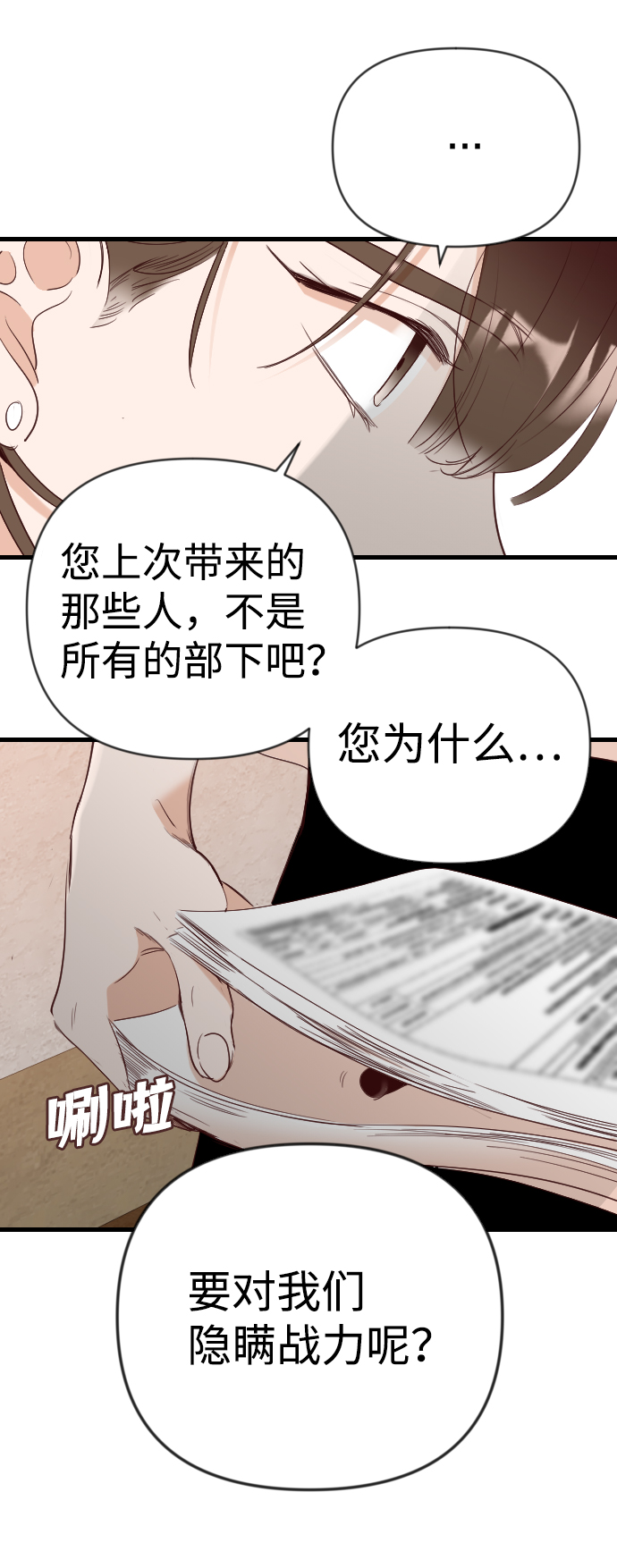 [第78话] 火花（4）4