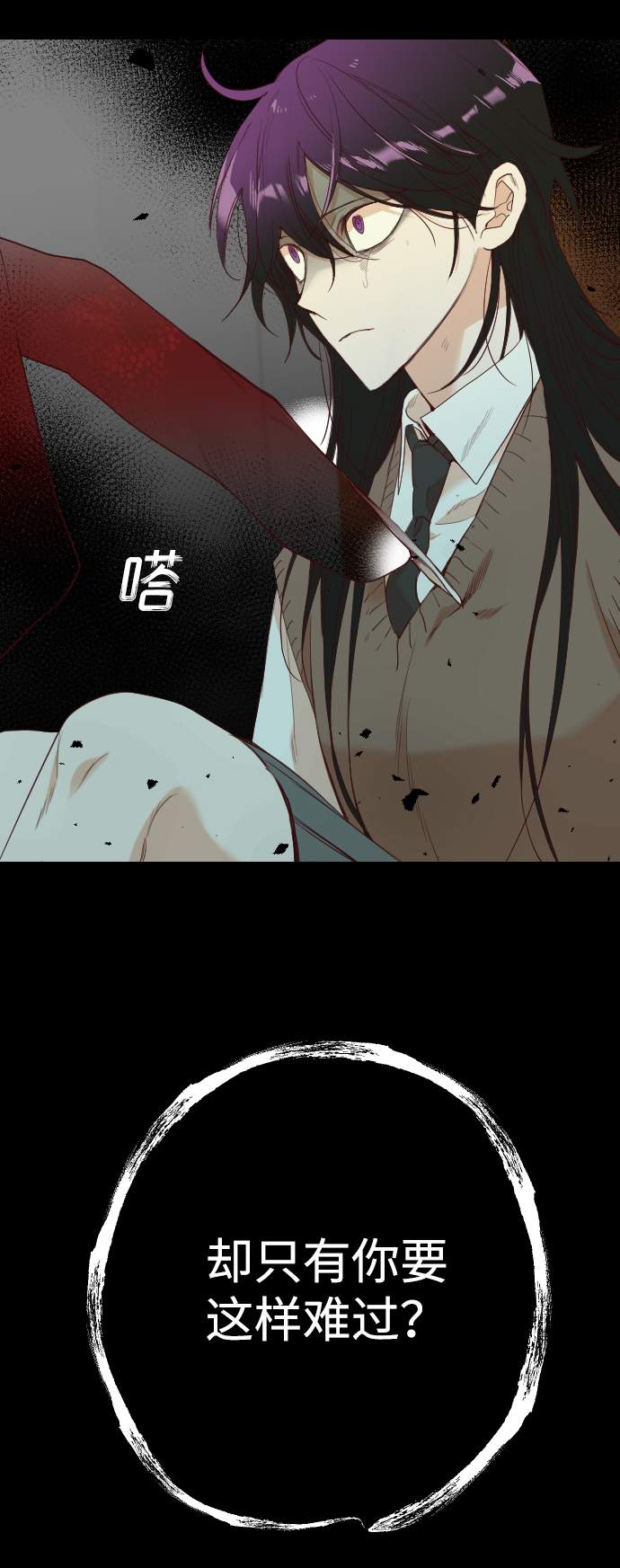 [第42话] 薛羽轩（4）3