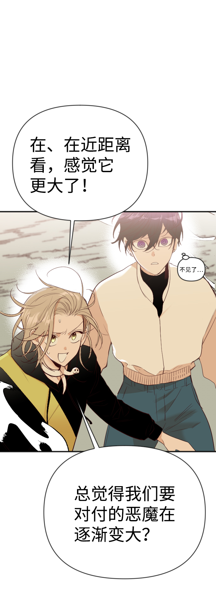 [第76话] 火花（2）2