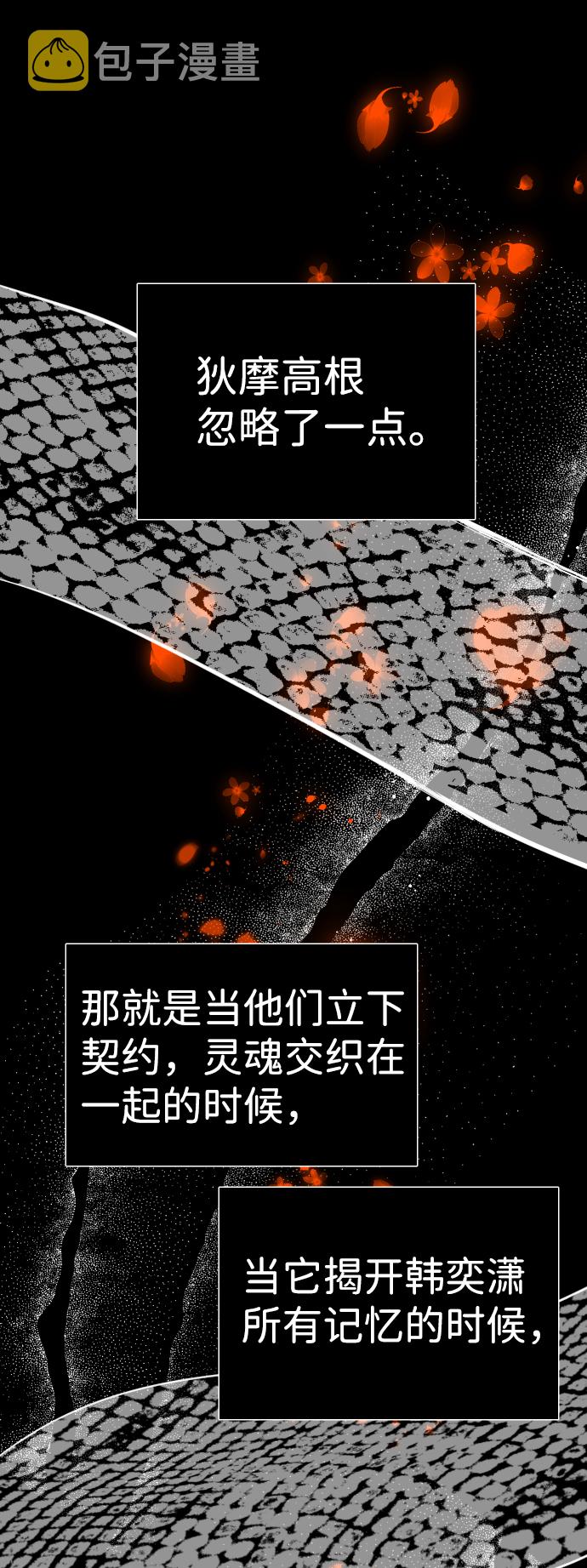 [第54话] 美杜沙（2）1