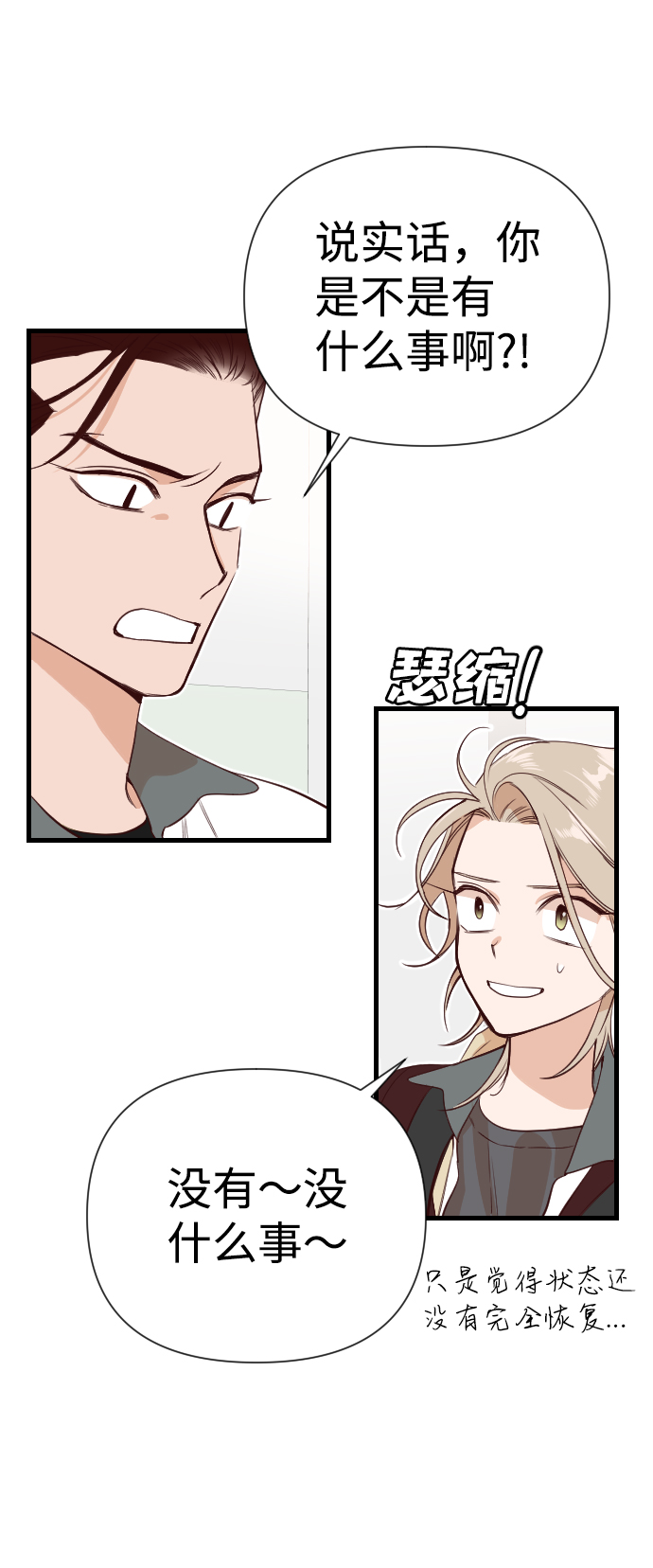 [第15话] 死者的神托所（1）4