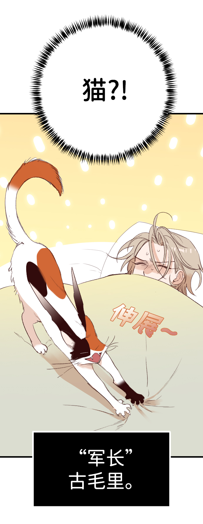 [第60话] 带来灾难的人们（4）3