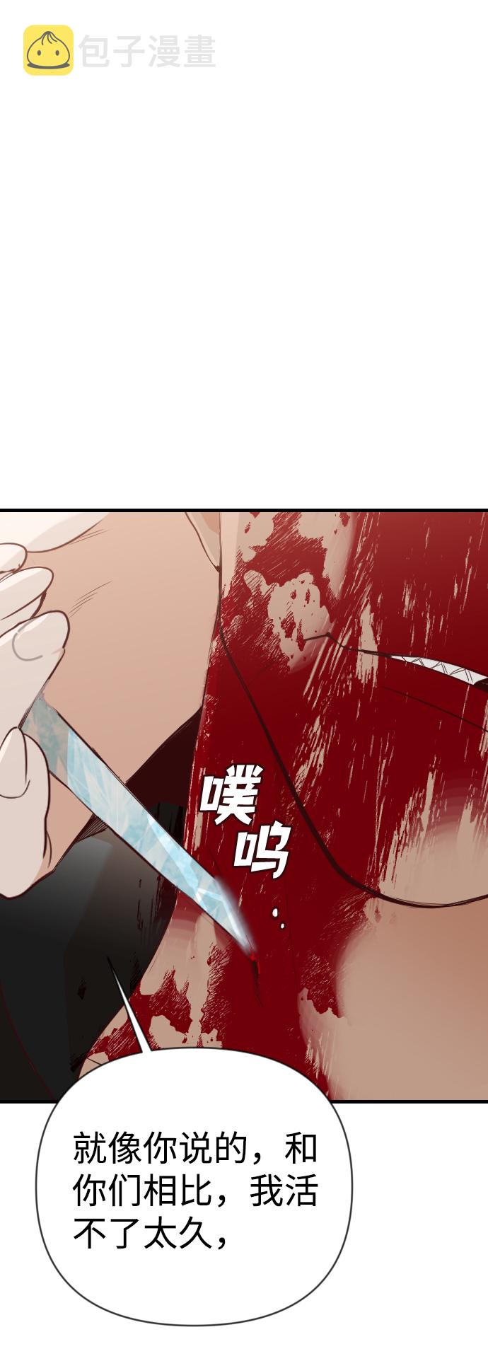 [第81话] 火花（7）3