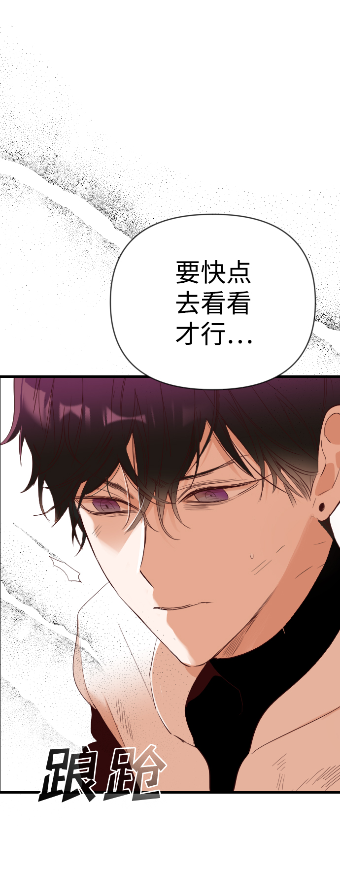 [第88话] 黑暗森林（1）2