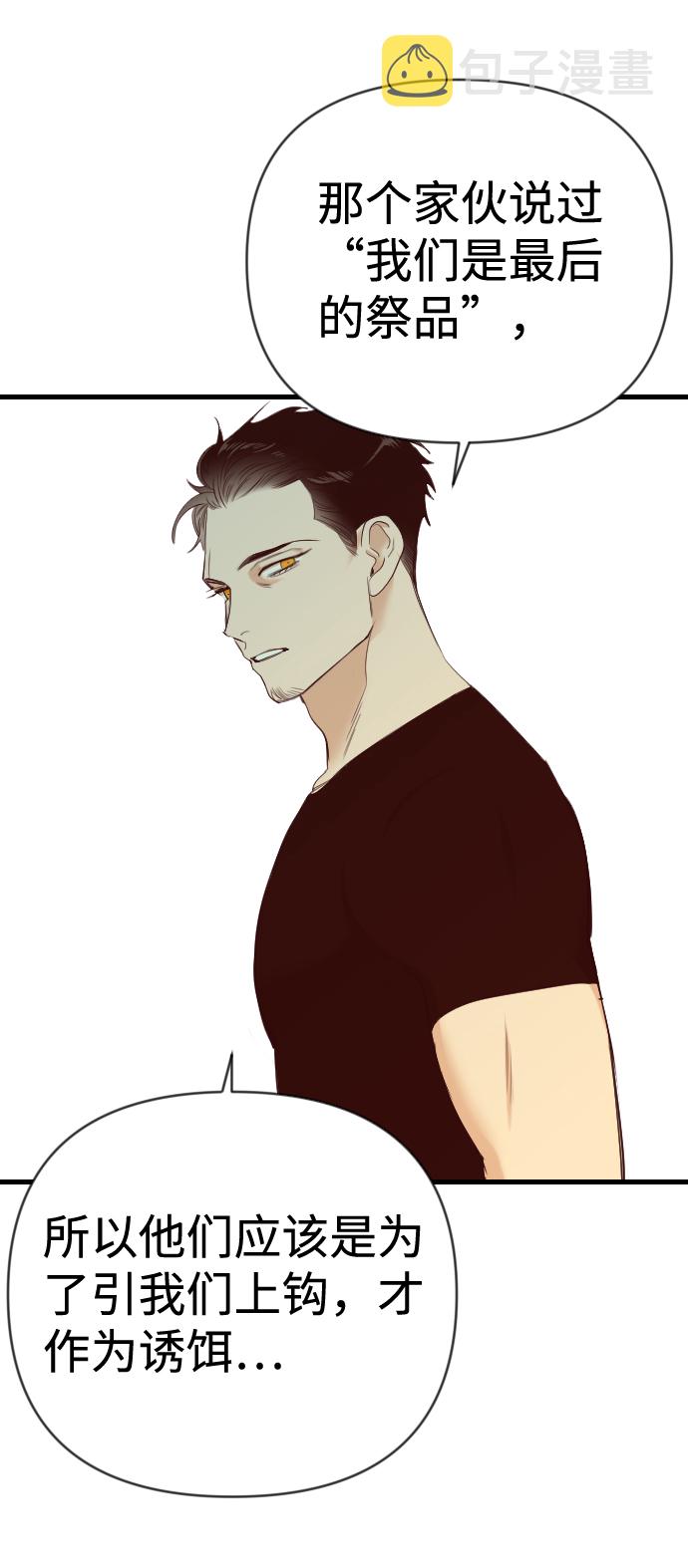 [第24话] 死者的神托所（10）4