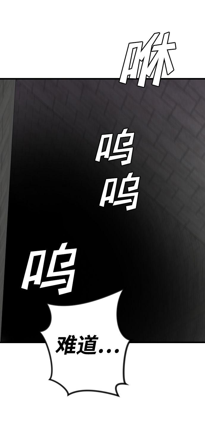 [第29话] 最下层（1）2