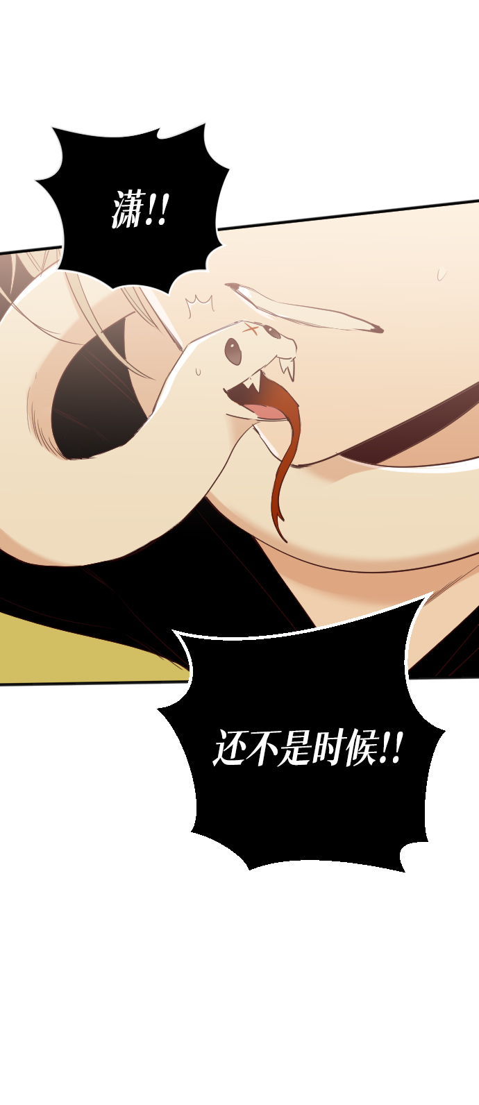 [第76话] 火花（2）0