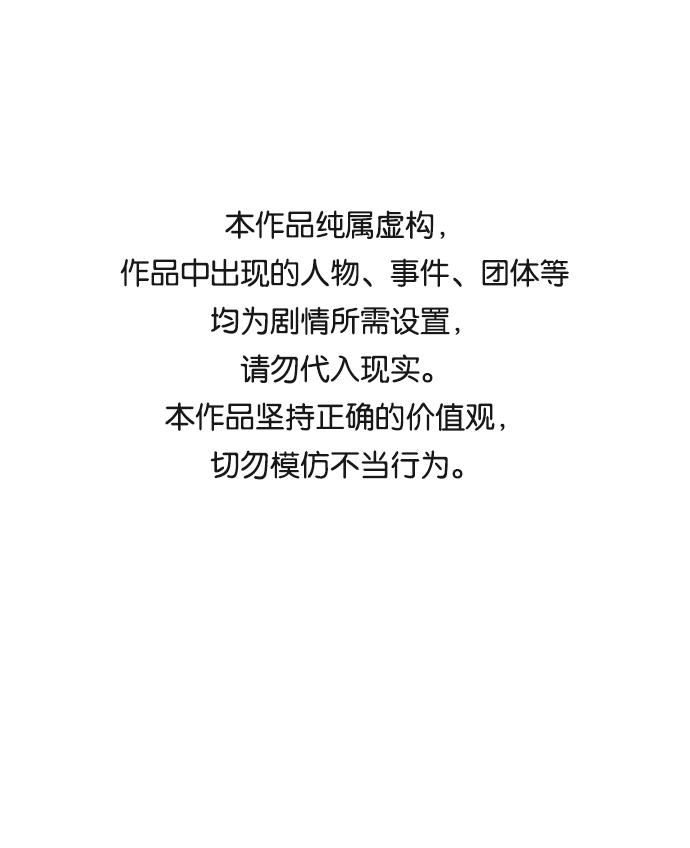 [第33话] 最下层（5）0