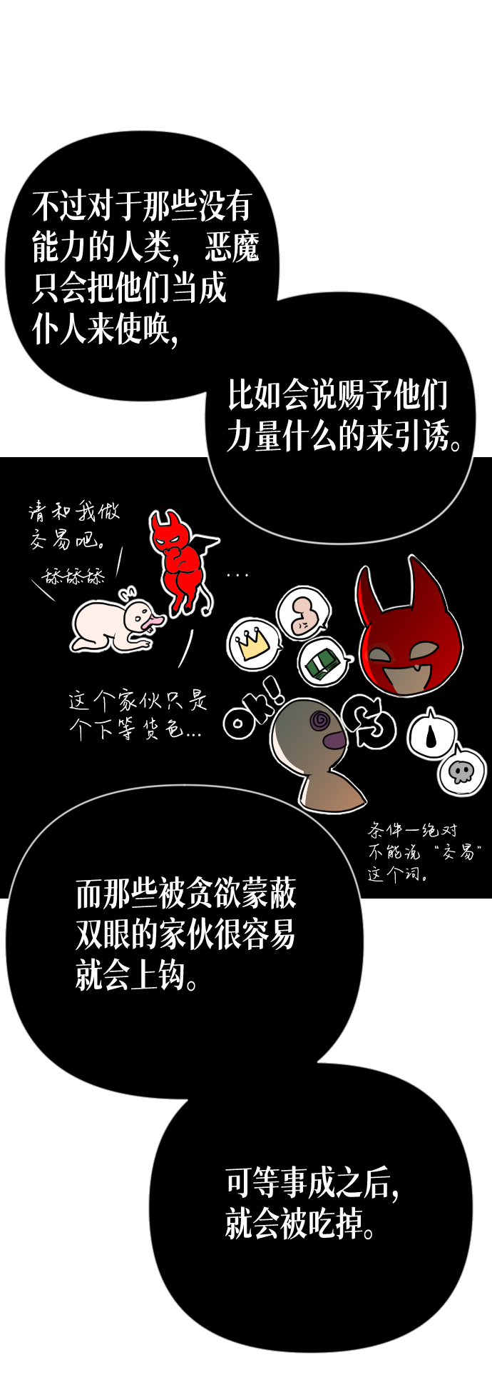 [第23话] 死者的神托所（9）4