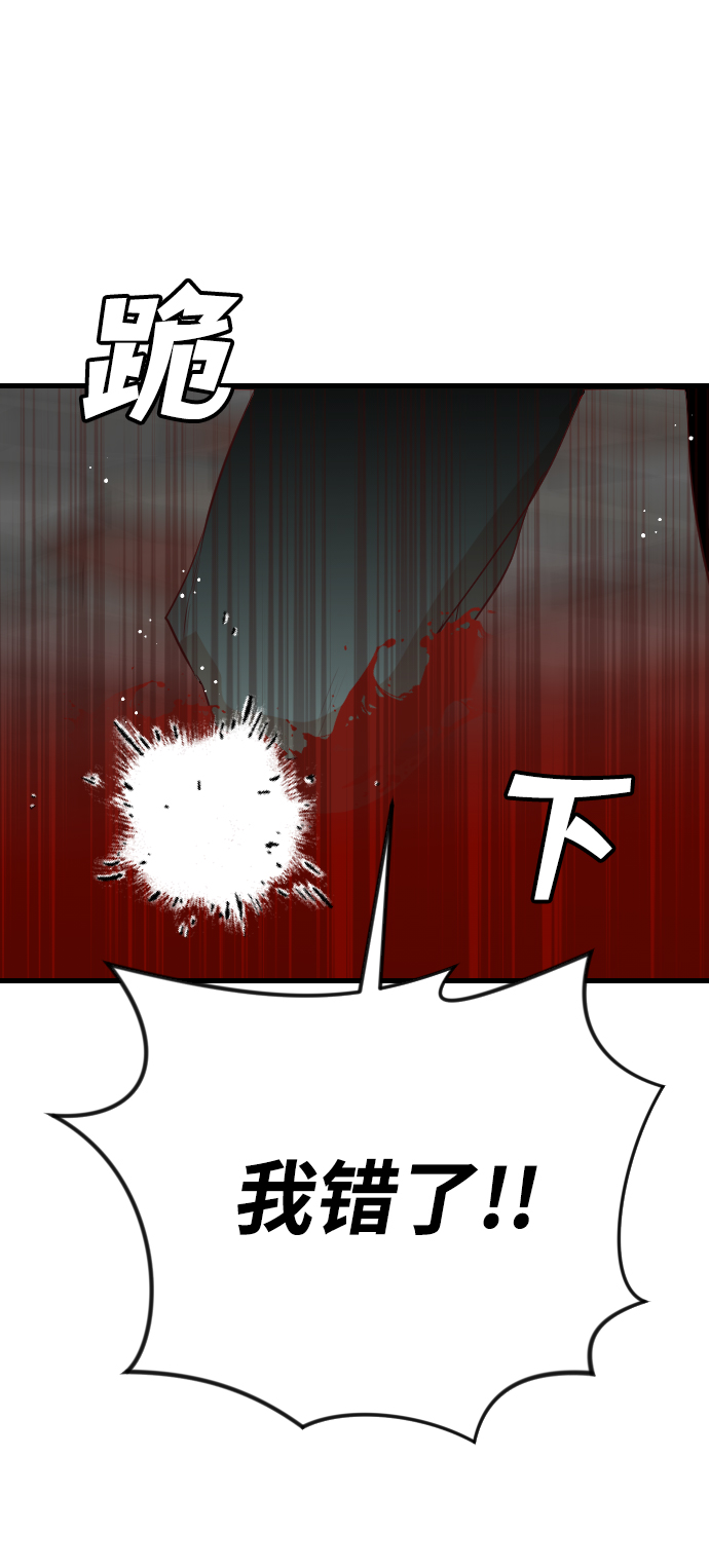 [第33话] 最下层（5）2