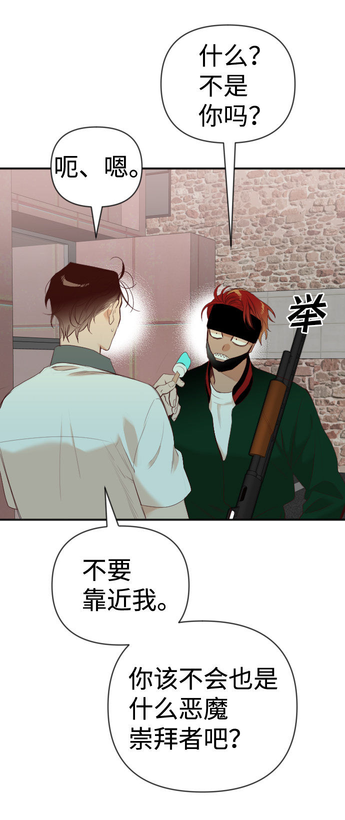 [第44话] 晚自习（1）1