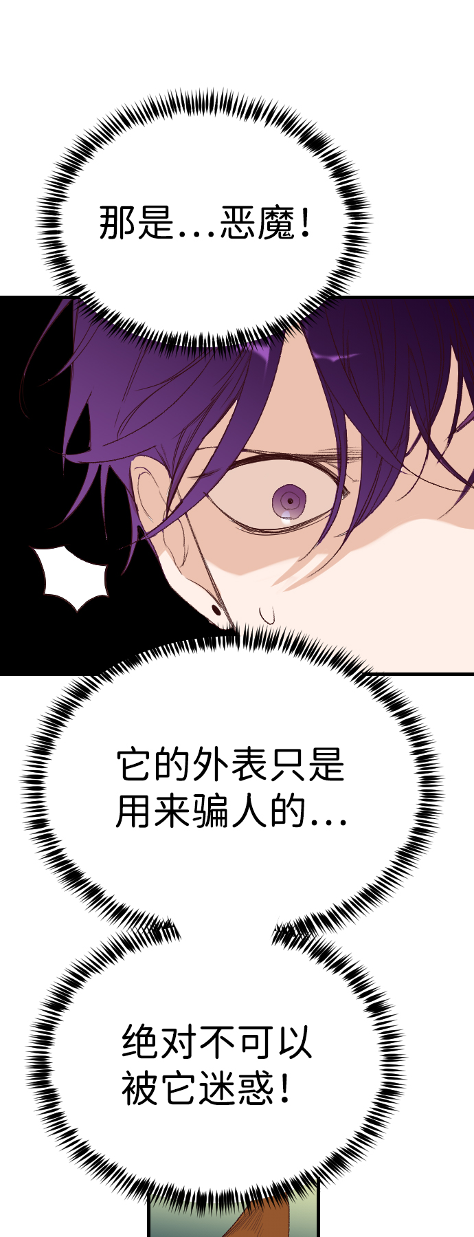 [第60话] 带来灾难的人们（4）4