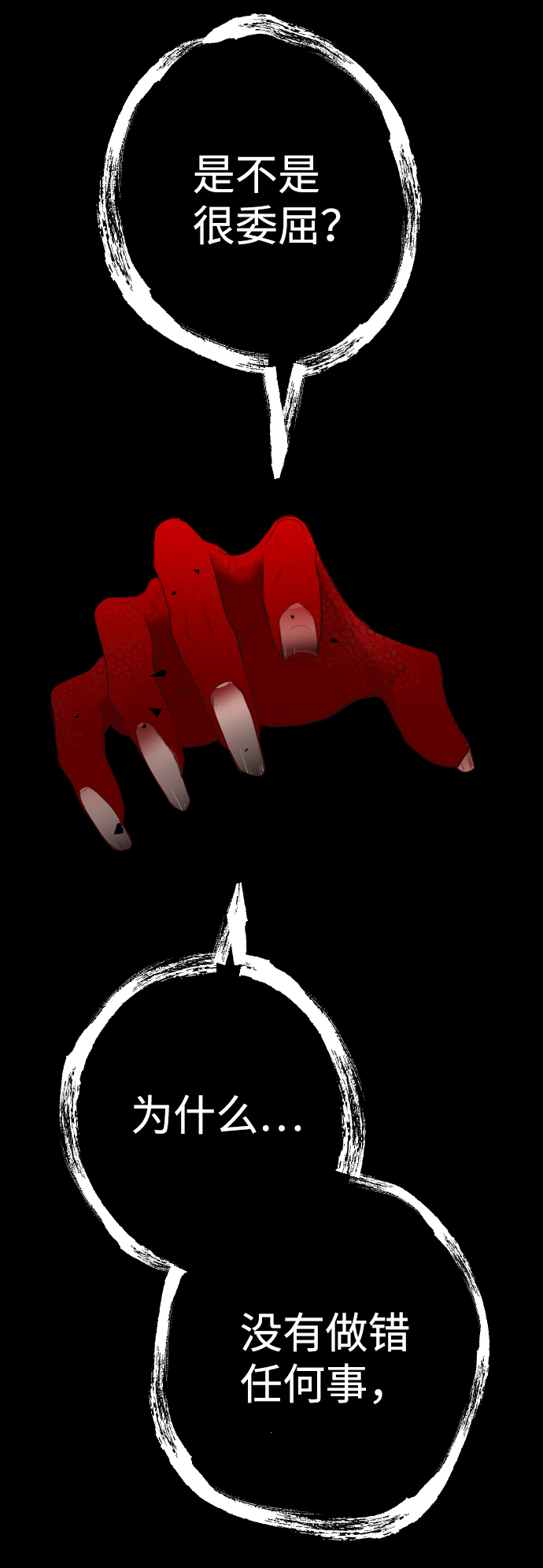 [第42话] 薛羽轩（4）2