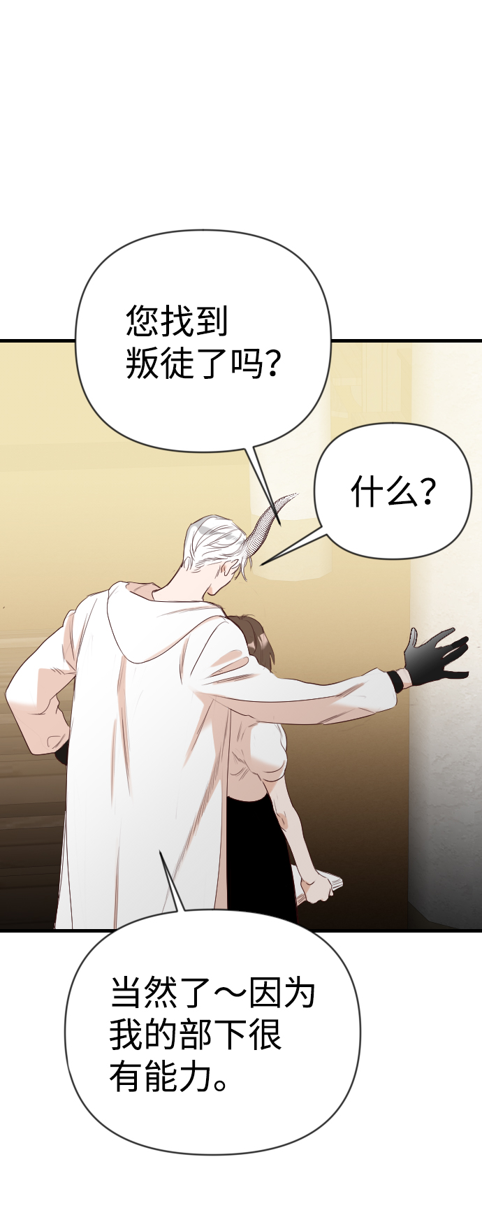 [第78话] 火花（4）3