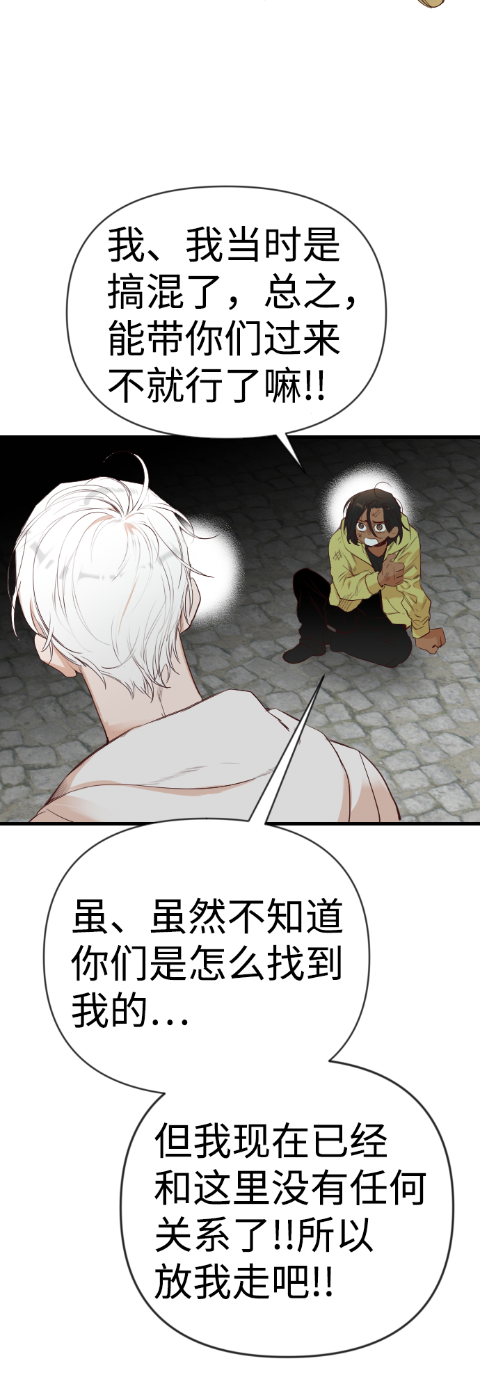 [第63话] 剑客（1）2