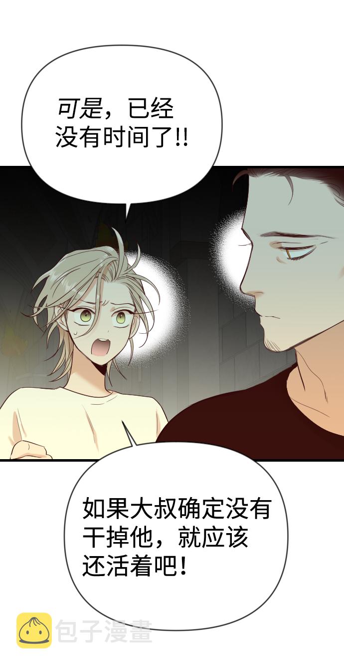 [第24话] 死者的神托所（10）3