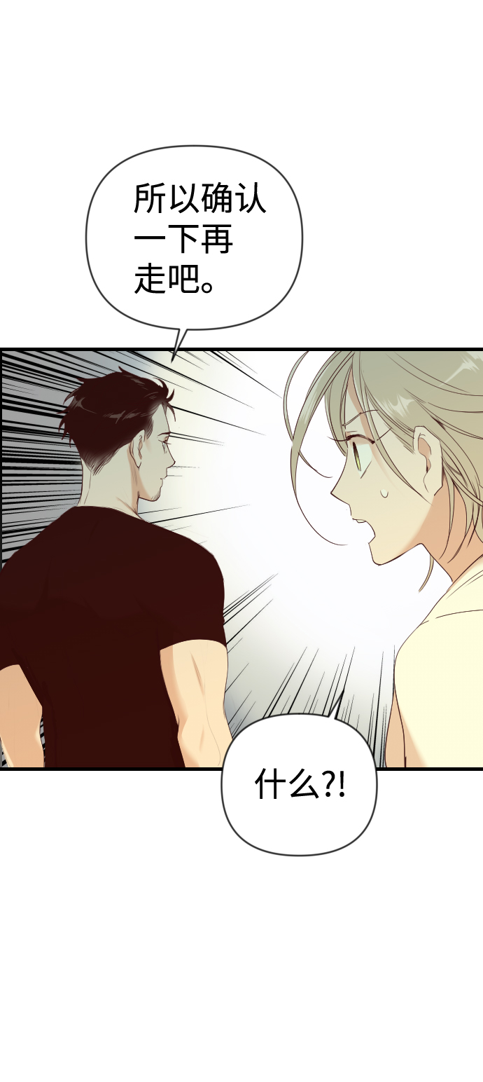 [第24话] 死者的神托所（10）2