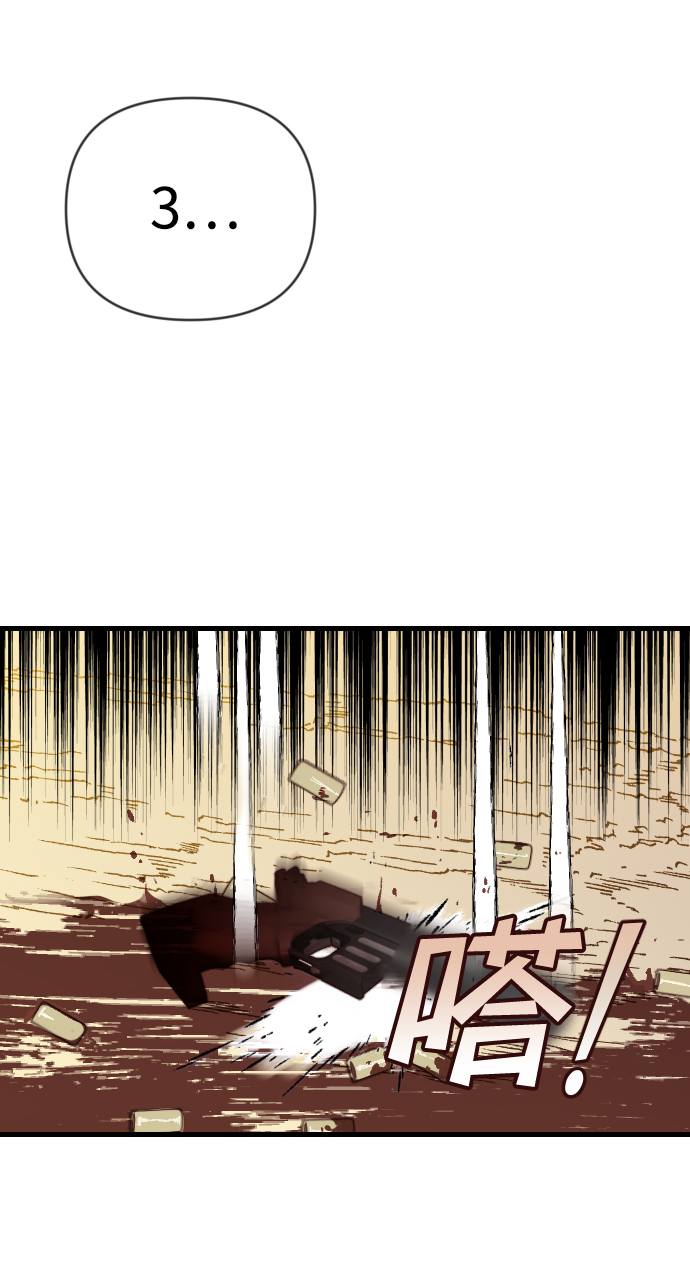 [第62话] 带来灾难的人们（6）3