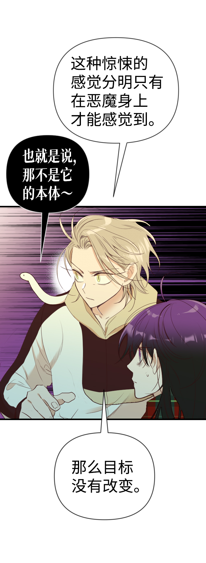 [第49话] 晚自习（6）3