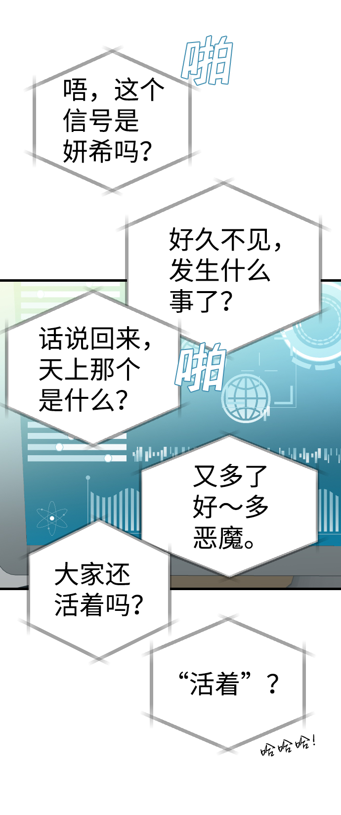 [第82话] 光与影（1）3