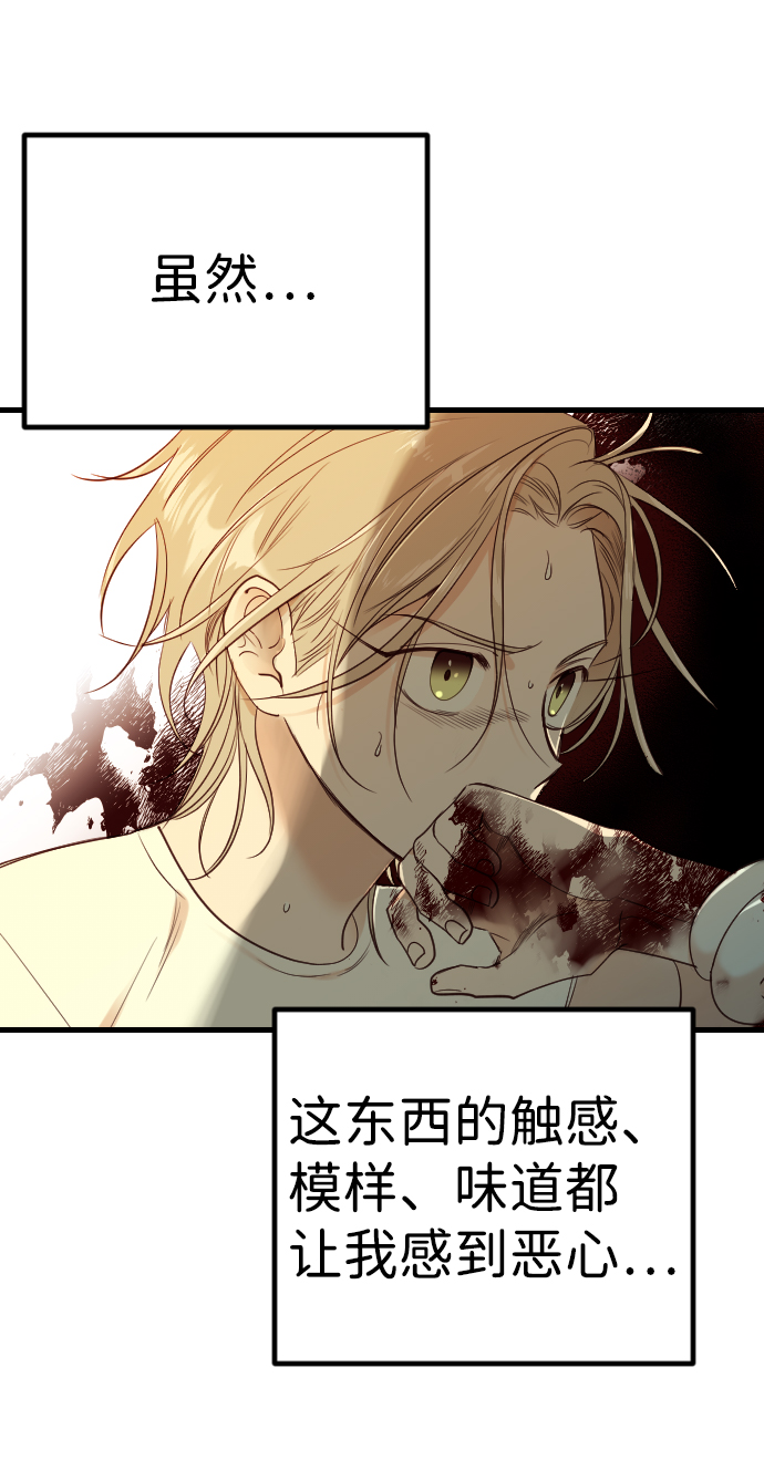 [第32话] 最下层（4）3