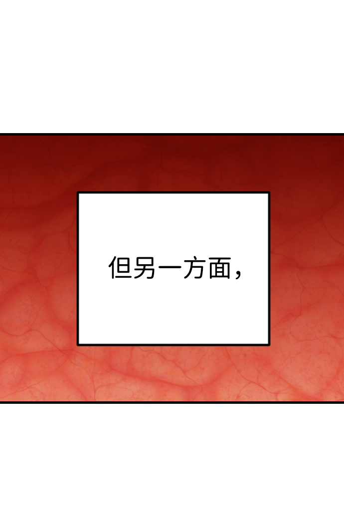 [第32话] 最下层（4）4