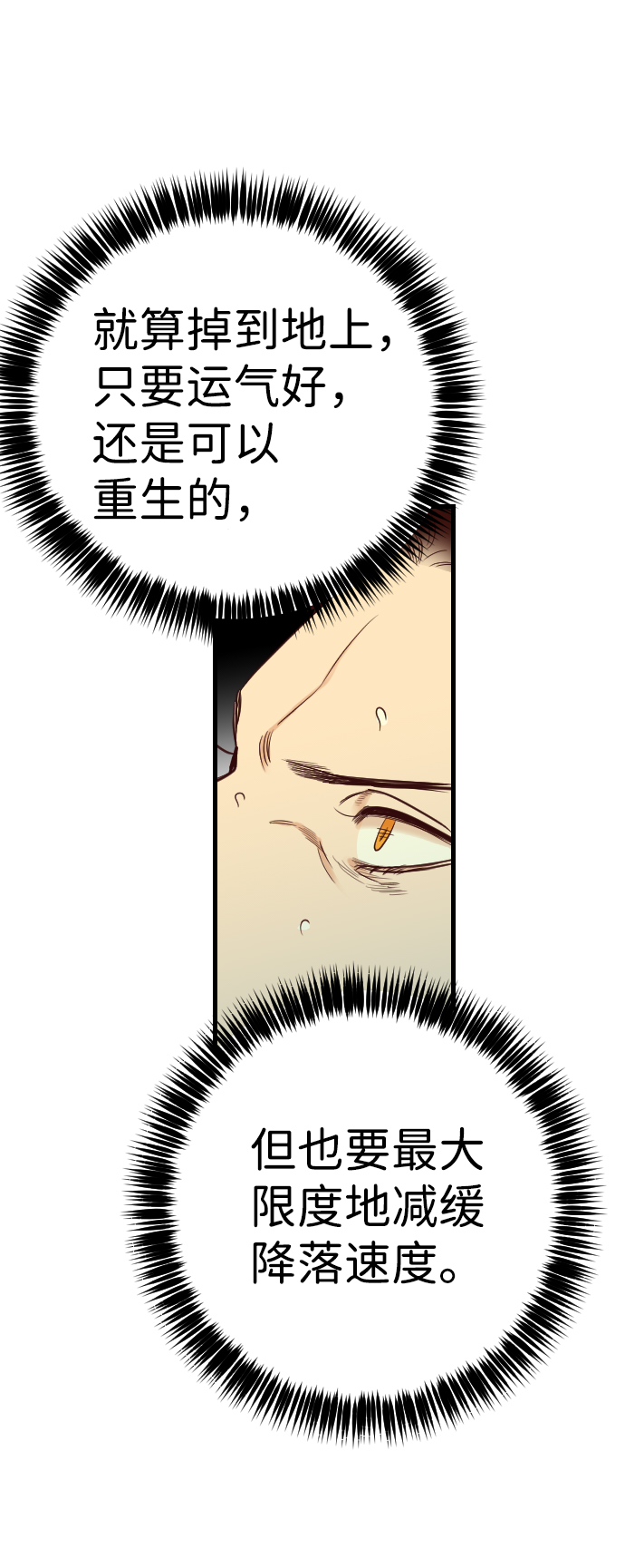 [第29话] 最下层（1）4