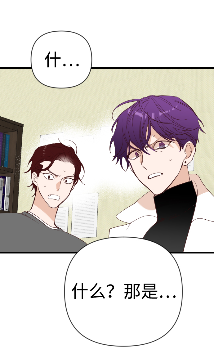 [第60话] 带来灾难的人们（4）2