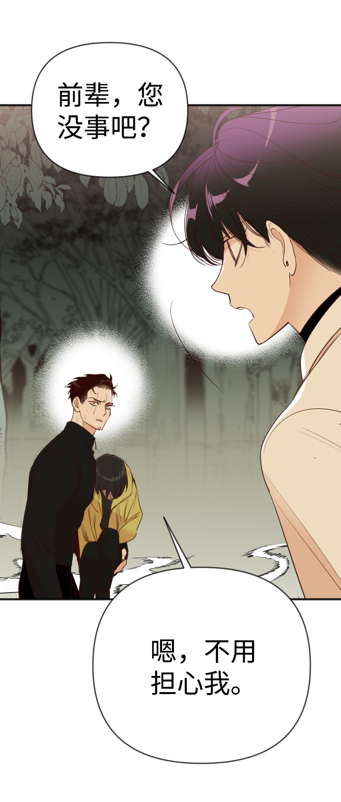 [第76话] 火花（2）3