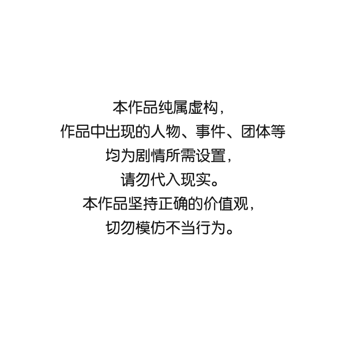 [第76话] 火花（2）0