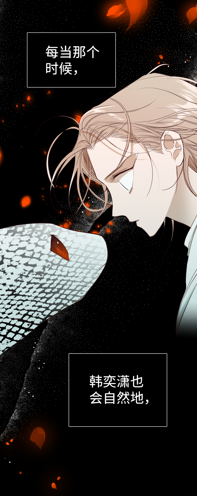 [第54话] 美杜沙（2）3