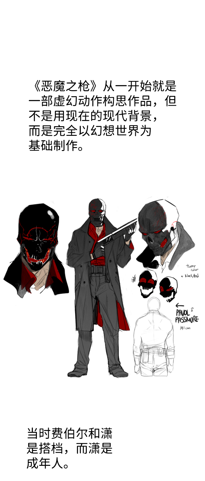 [免费] 第1季 后记4