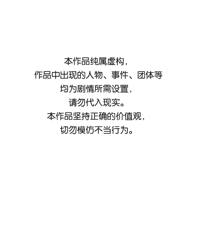 [第26话] 死者的神托所（12）0