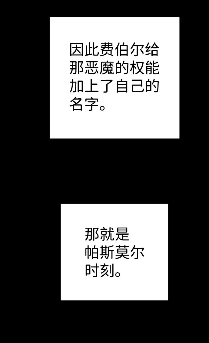 [第96话] 浑身是血的你（3）3