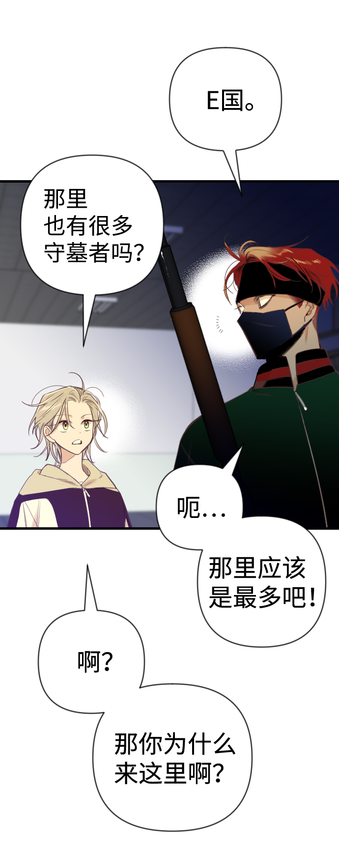 [第45话] 晚自习（2）3