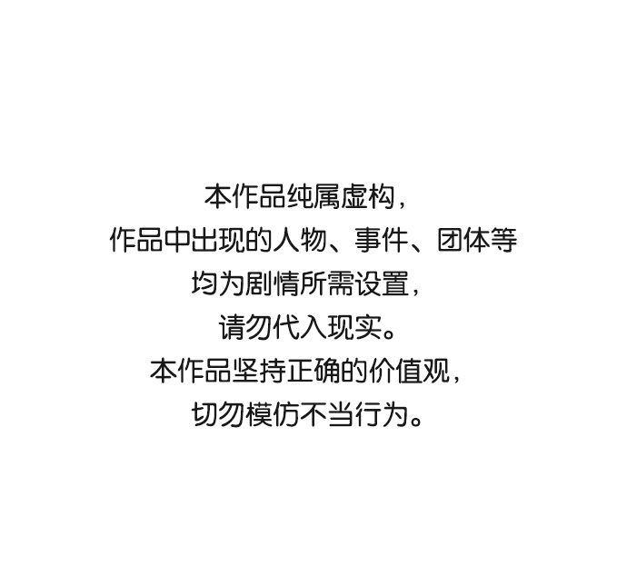 [第72话] 狱中之鸟（2）0