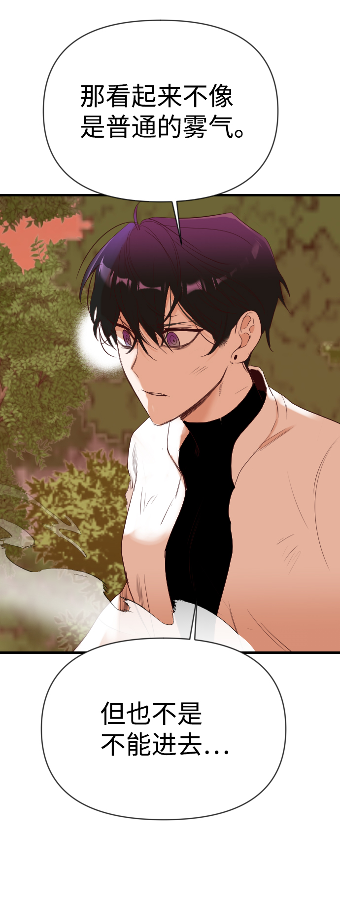 [第88话] 黑暗森林（1）1