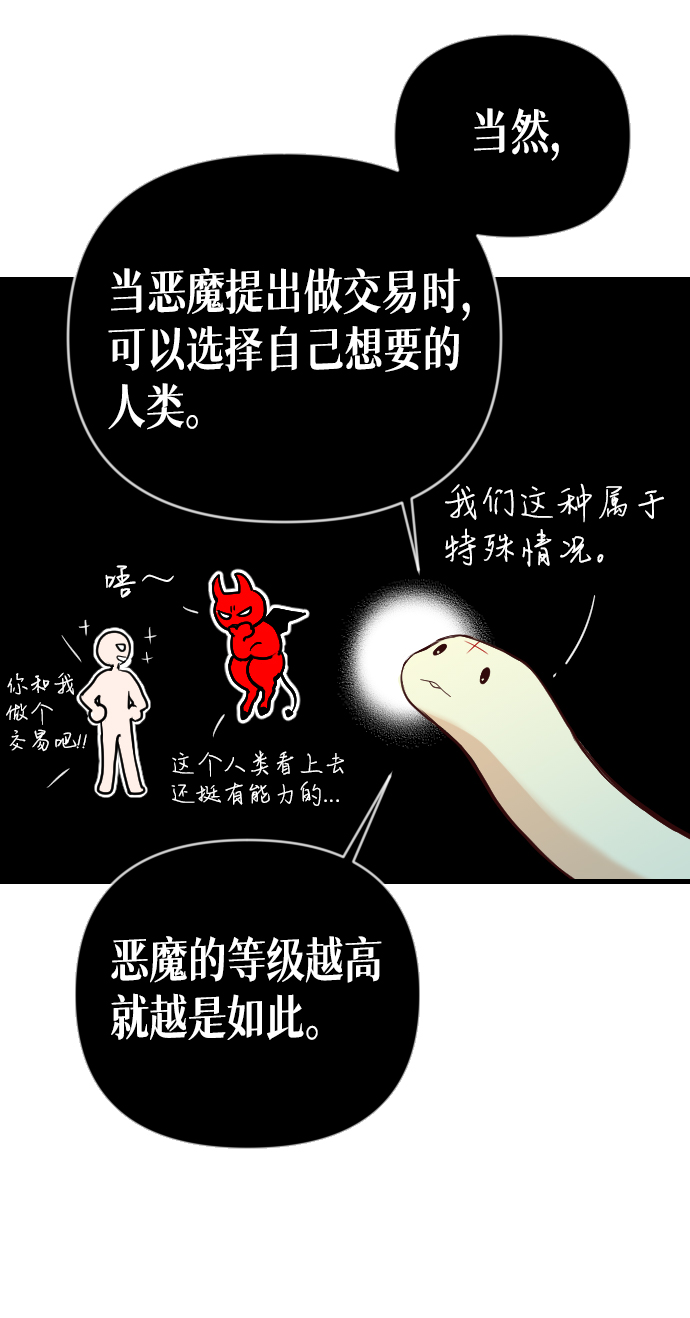 [第23话] 死者的神托所（9）3