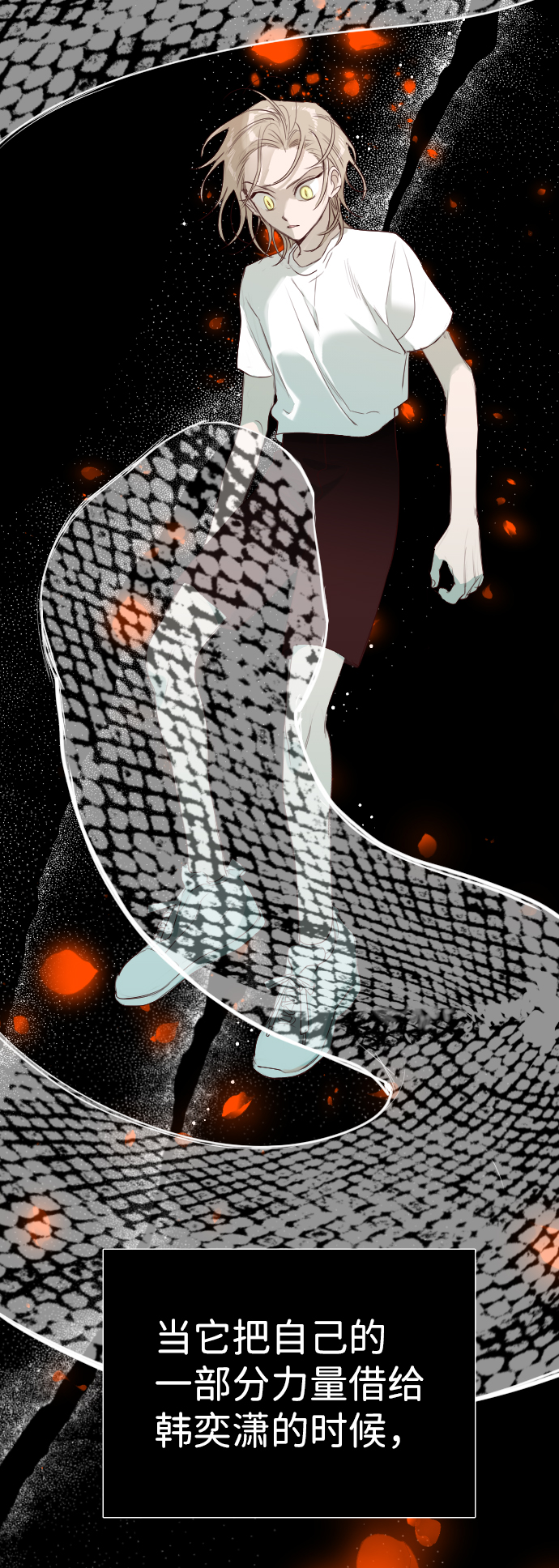 [第54话] 美杜沙（2）2