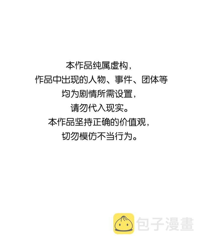 [第32话] 最下层（4）0