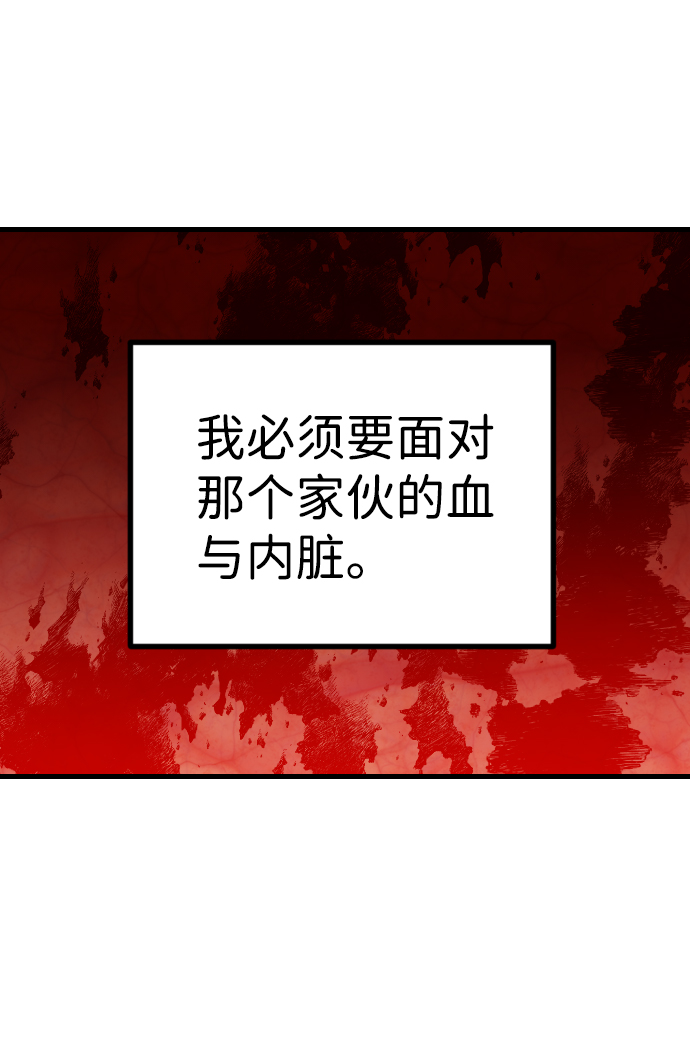 [第32话] 最下层（4）2