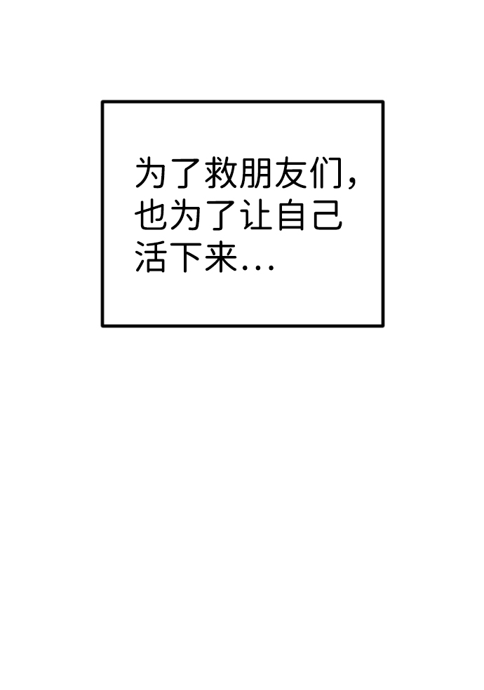 [第32话] 最下层（4）1