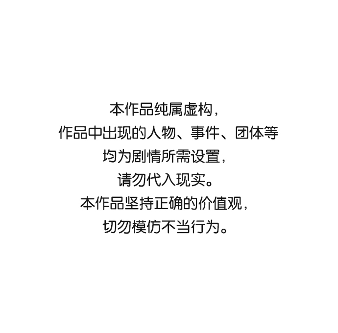 [第23话] 死者的神托所（9）0