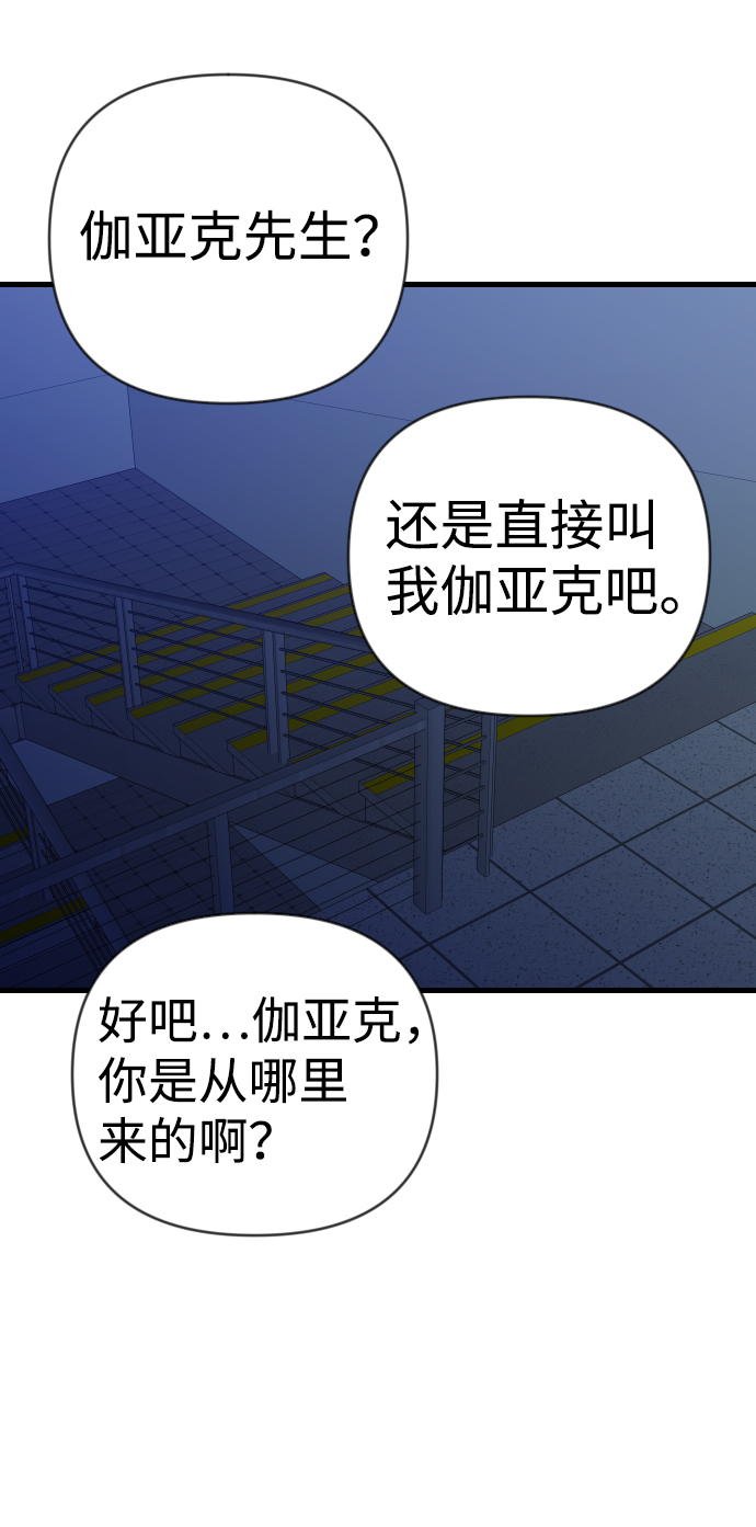 [第45话] 晚自习（2）2