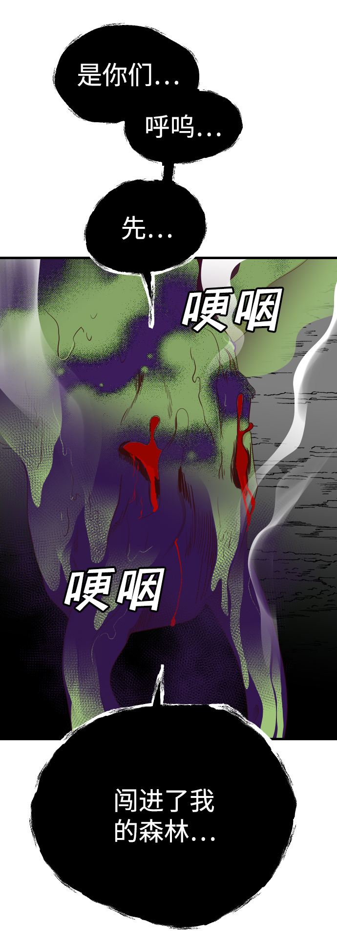 [第93话] 黑暗森林（6）2