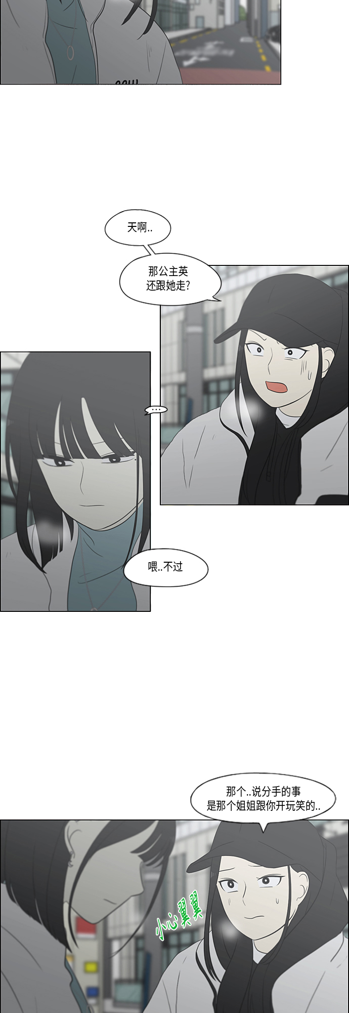 [第362话] 进退两难（7）4