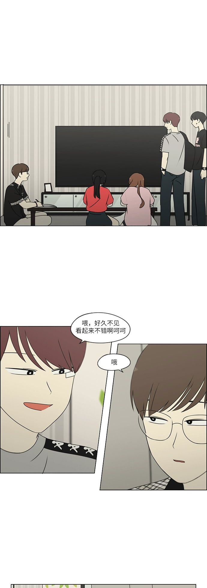 [第240话] 晕头转向子琳家（2）1