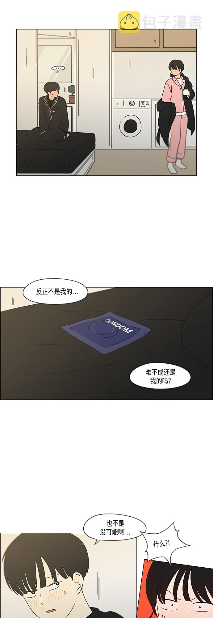 [第350话] They are shy4