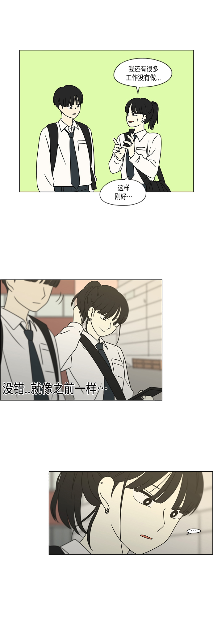 [第394话] Out of luck2