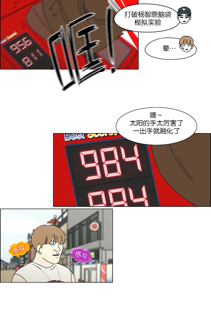 [第226话] 在海边发生的事（6）4